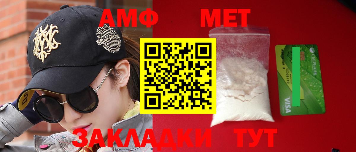 АМФЕТАМИН Premium Тверь