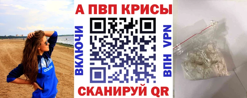 Альфа ПВП Соль  даркнет сайт  Тверь 