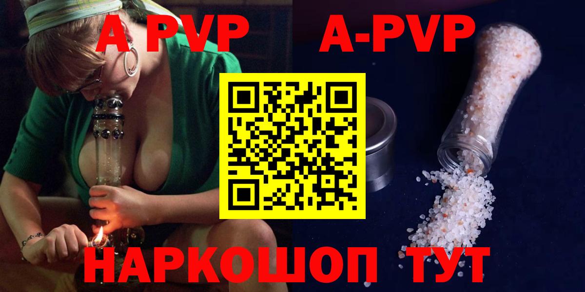 Тверь  A PVP Соль  A-PVP VHQ  А ПВП мука  Вход с VPN 