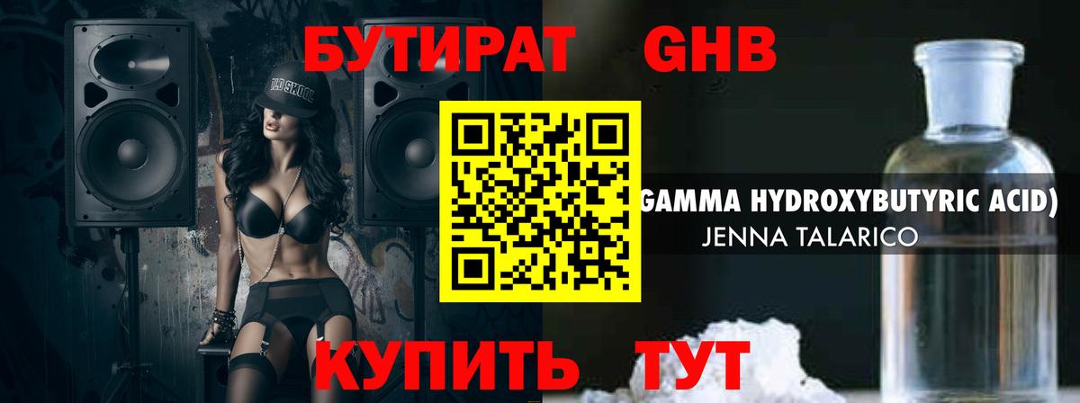Тверь  БУТИРАТ вода  Вход с VPN 