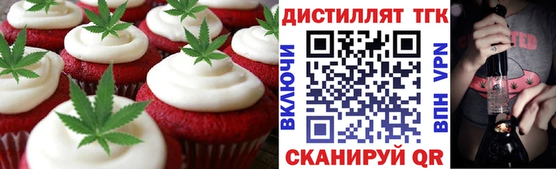 купить наркотик  hydra ссылка  Печенье с ТГК конопля  Тверь 