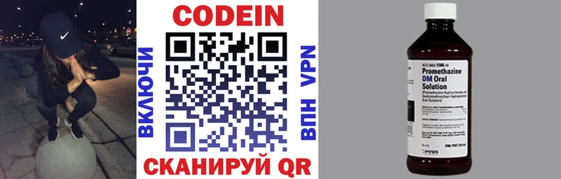купить  сайты  Тверь  Кодеин напиток Lean (лин) 