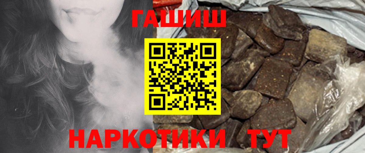 ГАШИШ гашик  ГАШ Cannabis  наркота  Вход с VPN  Тверь 