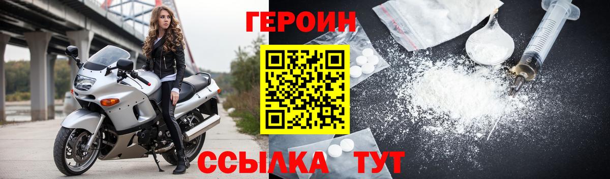 ГЕРОИН герыч  ГЕРОИН  Тверь  Вход с VPN 