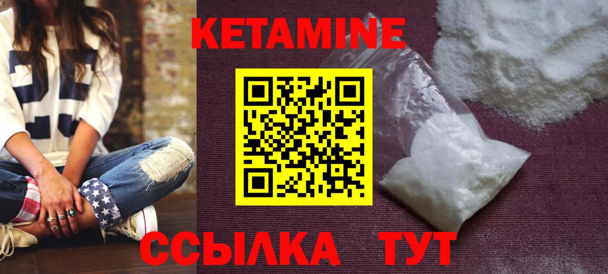 Тверь  Кетамин ketamine  КЕТАМИН ketamine  Вход с VPN 