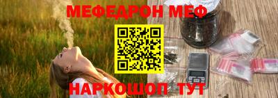 мяу мяу кристалл Жуковский