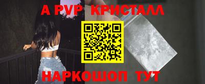 мяу мяу кристалл Жуковский