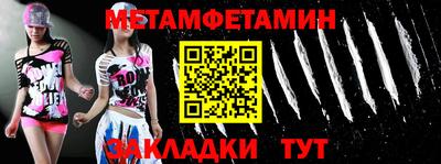мяу мяу кристалл Жуковский