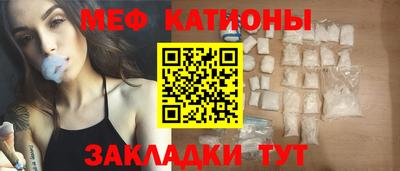 мяу мяу кристалл Жуковский