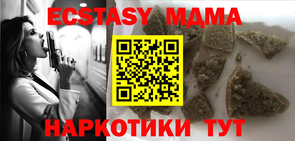 Тверь  MDMA молли  MDMA  Вход с VPN  MDMA молли 