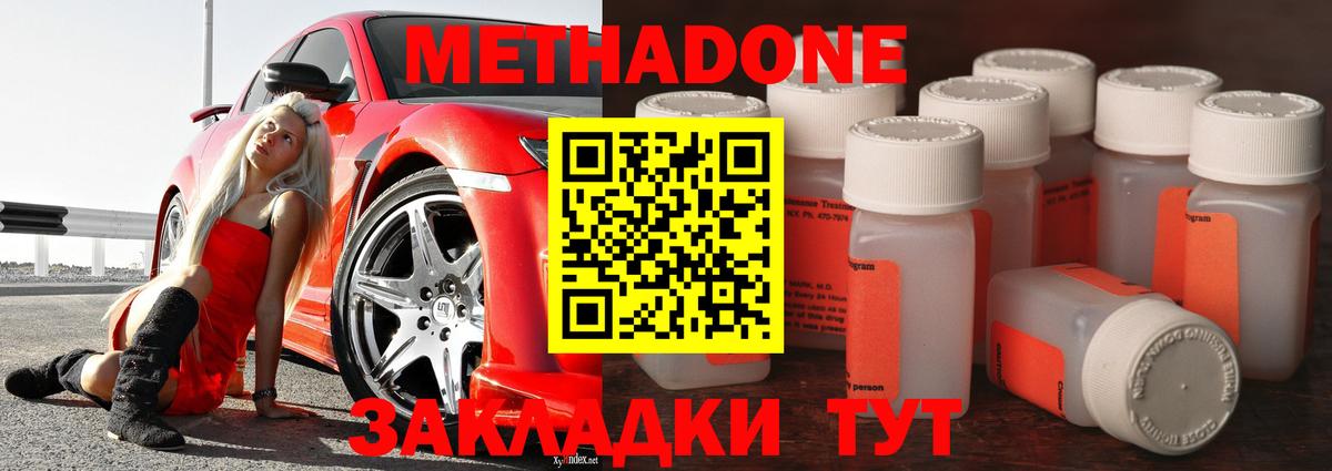 Метадон methadone Тверь