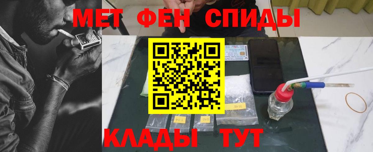 МЕТАМФЕТАМИН Methamphetamine Тверь