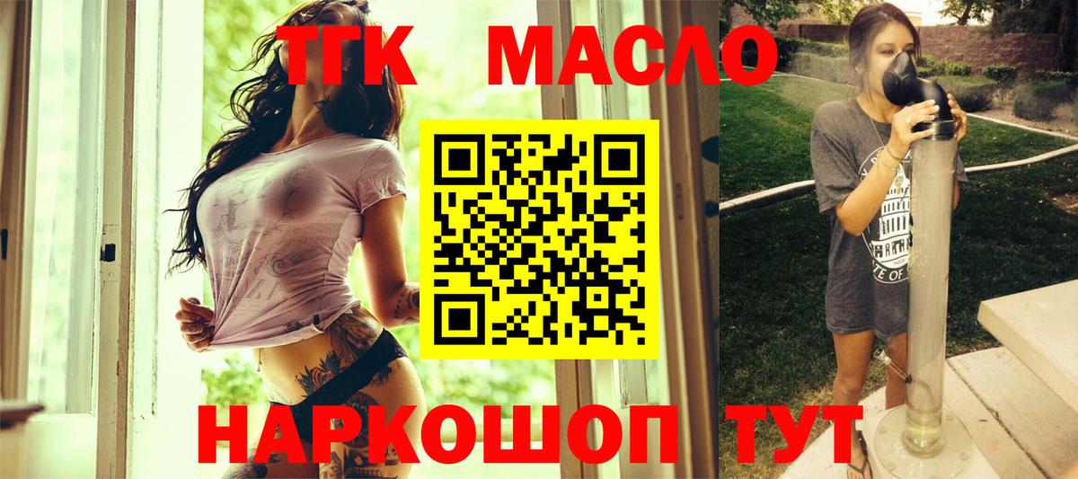 Тверь  Дистиллят ТГК THC oil  дарнет шоп  Вход с VPN 