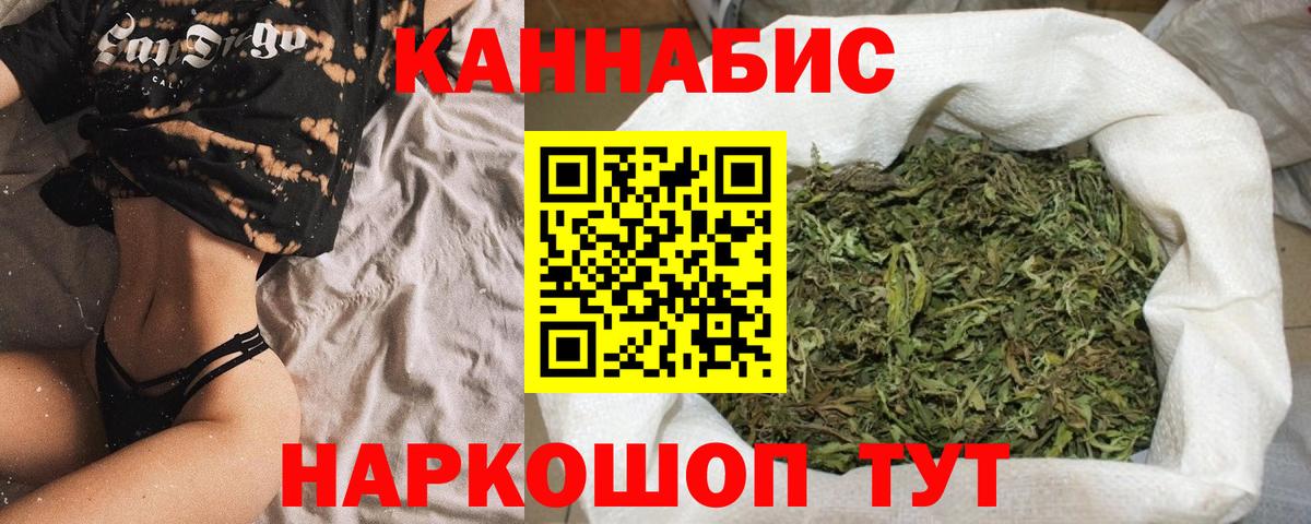 МАРИХУАНА планчик Тверь